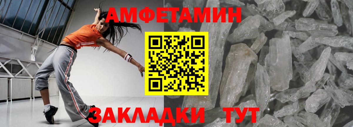 Железногорск  АМФЕТАМИН 97%  АМФЕТАМИН  Вход с VPN 