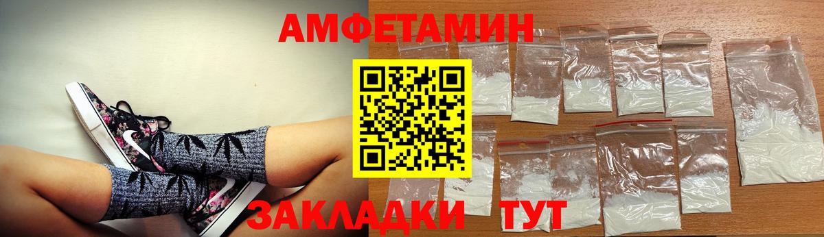 АМФ 97% Железногорск
