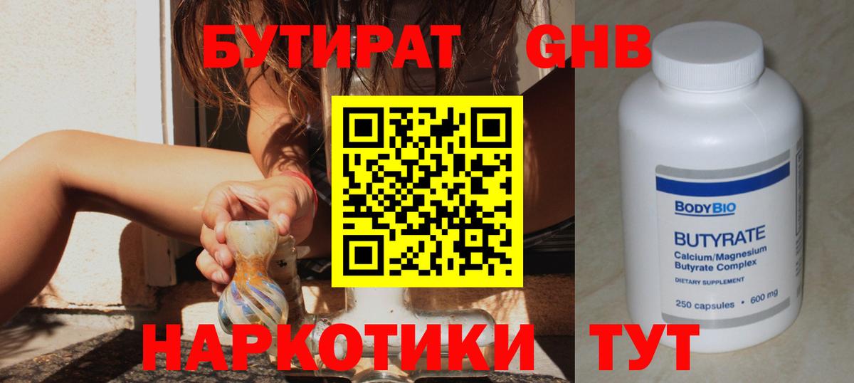 Железногорск  БУТИРАТ оксана  Вход с VPN 