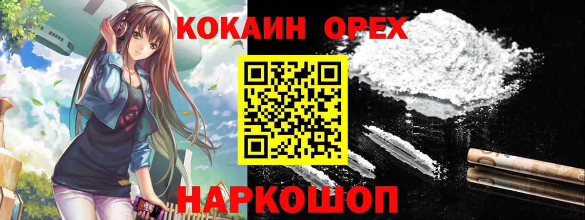 Железногорск  Cocaine Боливия  Вход с VPN 