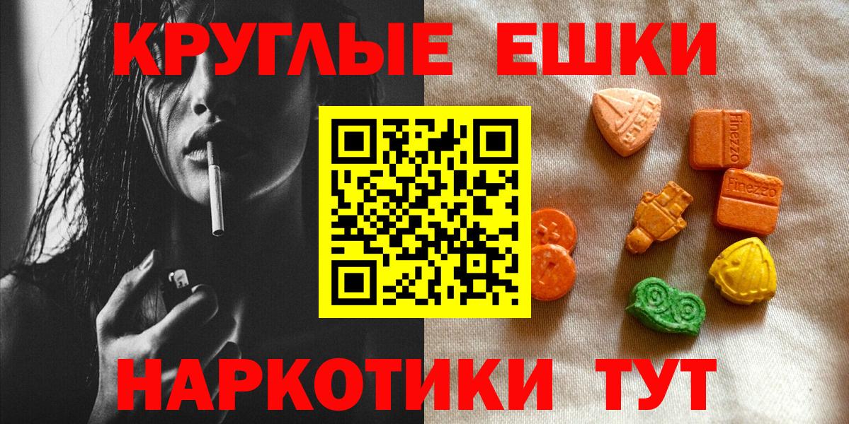 Ecstasy ешки Железногорск