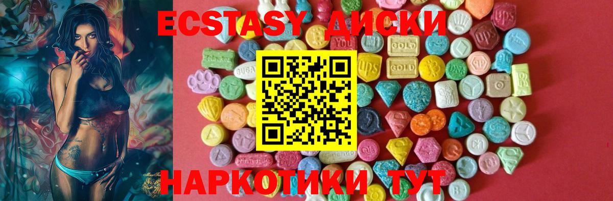 ЭКСТАЗИ ешки  Вход с VPN  ЭКСТАЗИ  купить   Экстази ешки  Железногорск 