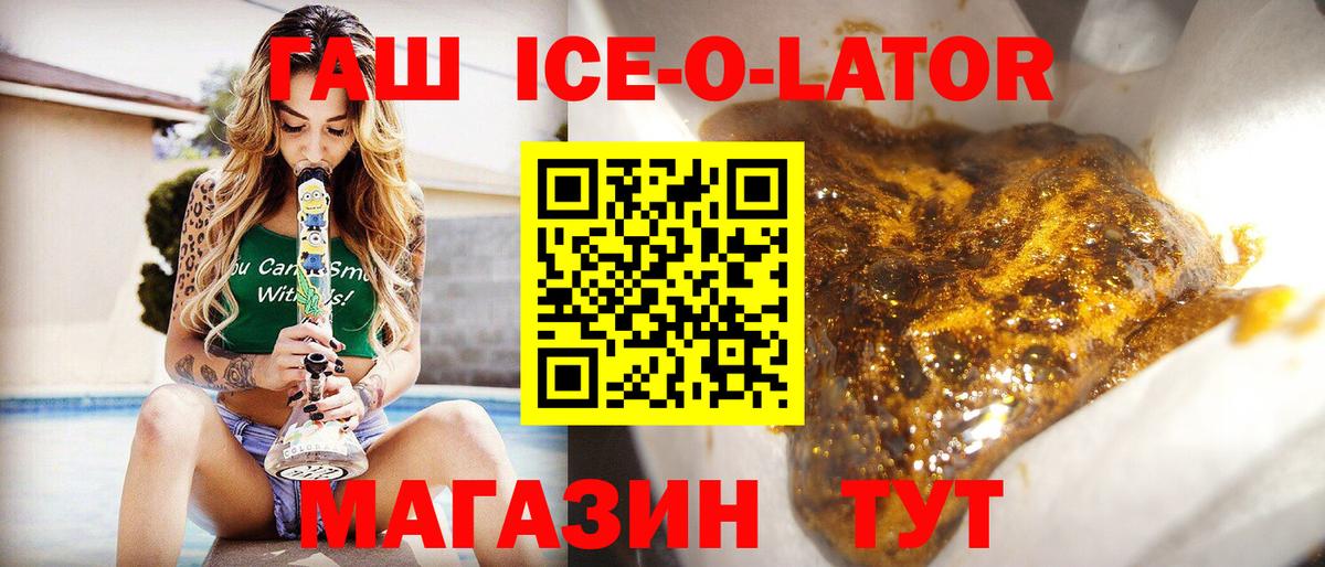 Гашиш Cannabis Железногорск