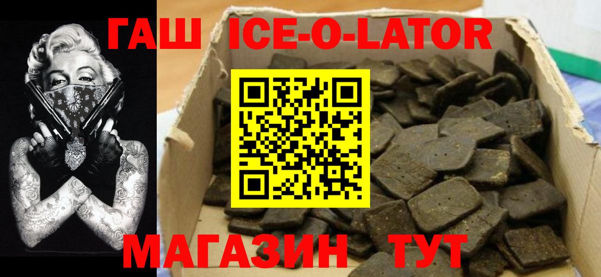 Гашиш  Вход с VPN  Железногорск  Гашиш индика сатива 