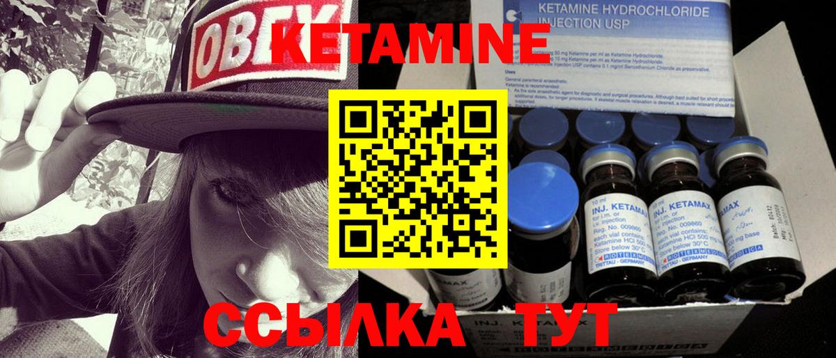 Железногорск  Кетамин ketamine  КЕТАМИН VHQ  Вход с VPN 