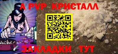 кристаллы Анапа