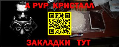 кристаллы Анапа