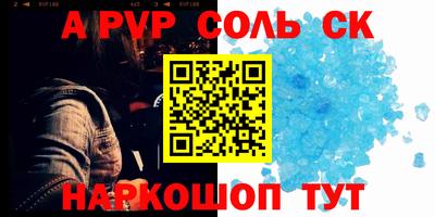 ALPHA PVP Ангарск