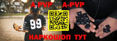 ALPHA PVP Ангарск
