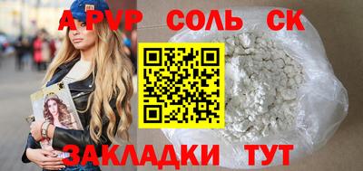 ALPHA PVP Ангарск