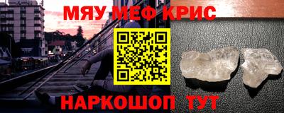 кристаллы Анапа