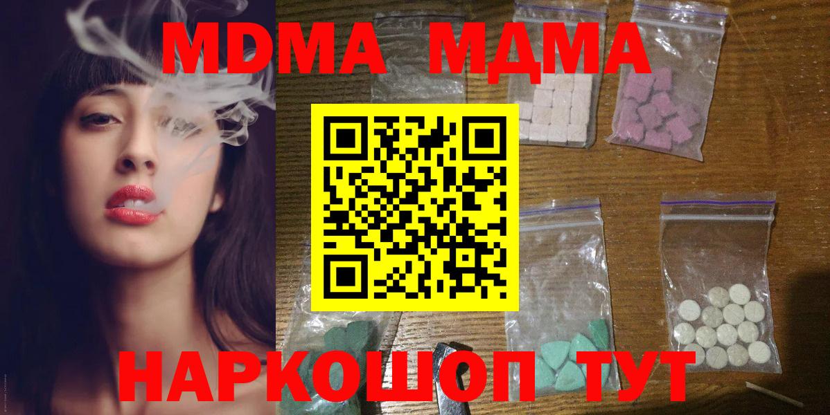 МДМА молли Железногорск