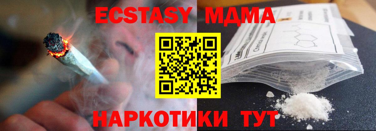 Железногорск  МДМА  Вход с VPN  МДМА crystal  МДМА crystal 