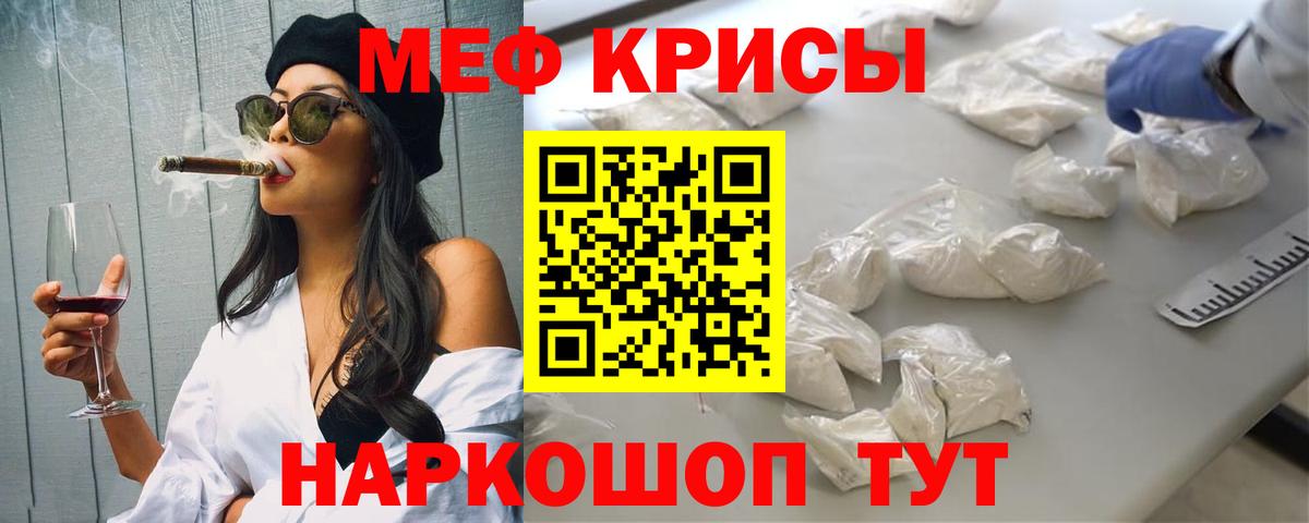 Мефедрон мяу мяу  Меф  Железногорск  Меф  Вход с VPN  МЯУ-МЯУ мука 