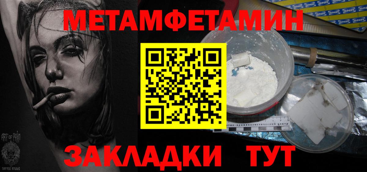 Железногорск  Метамфетамин Декстрометамфетамин 99.9%  Метамфетамин Декстрометамфетамин 99.9%  Метамфетамин  Вход с VPN 