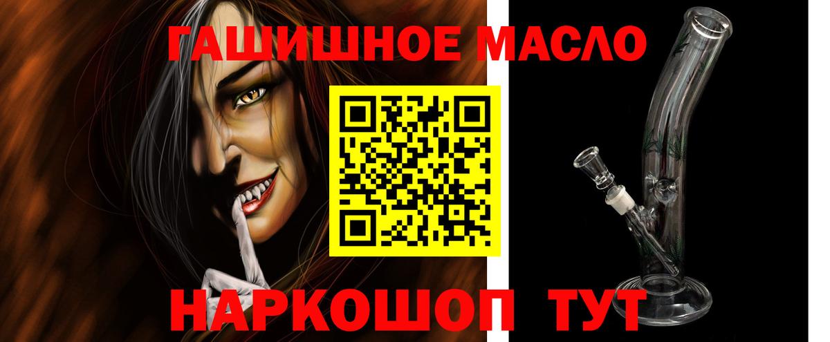 ТГК THC oil  mega ТОР  Железногорск  Вход с VPN 